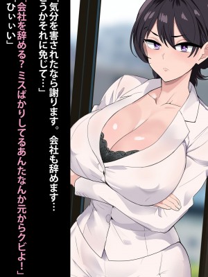 [おいしこ] 女上司が産休を取ってみたいと言うので僕が孕ませることになりました_079