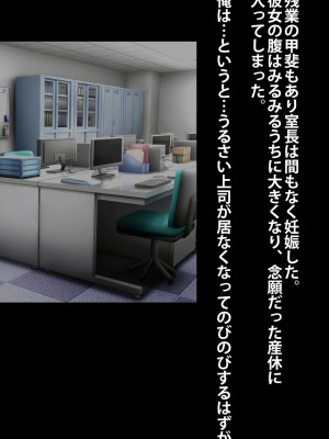 [おいしこ] 女上司が産休を取ってみたいと言うので僕が孕ませることになりました_172