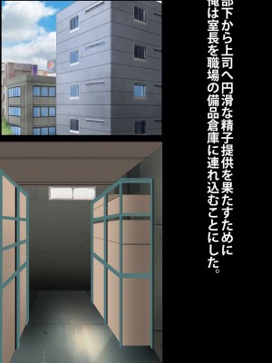 [おいしこ] 女上司が産休を取ってみたいと言うので僕が孕ませることになりました_136