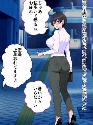 [おいしこ] 女上司が産休を取ってみたいと言うので僕が孕ませることになりました_020