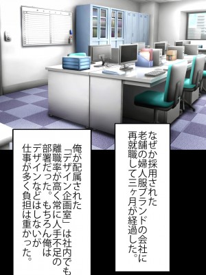 [おいしこ] 女上司が産休を取ってみたいと言うので僕が孕ませることになりました_003