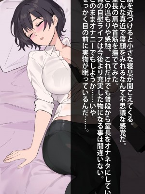 [おいしこ] 女上司が産休を取ってみたいと言うので僕が孕ませることになりました_026