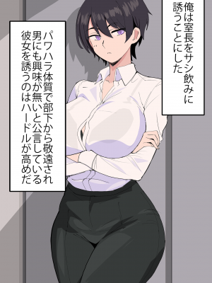 [おいしこ] 女上司が産休を取ってみたいと言うので僕が孕ませることになりました_009