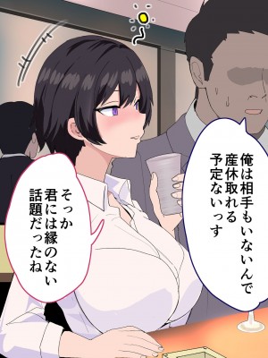 [おいしこ] 女上司が産休を取ってみたいと言うので僕が孕ませることになりました_018