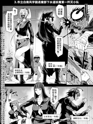 [煌野一人] 退魔部S4 下水道編③ [中国翻訳]_02