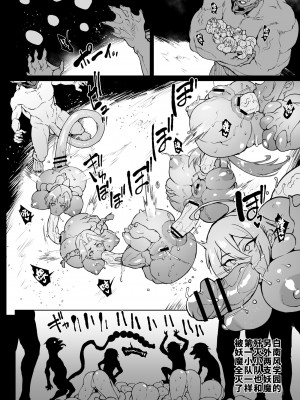 [煌野一人] 退魔部S4 下水道編③ [中国翻訳]_20