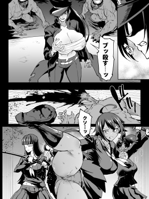 [煌野一人] 退魔部S4 下水道編③ [中国翻訳]_29