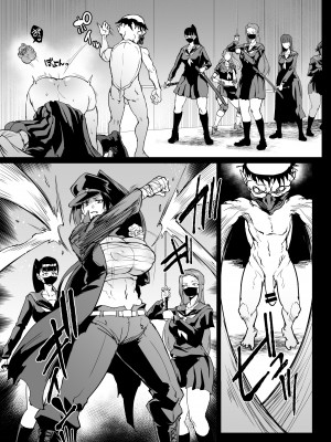 [煌野一人] 退魔部S4 下水道編③ [中国翻訳]_47