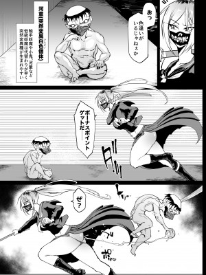 [煌野一人] 退魔部S4 下水道編③ [中国翻訳]_24