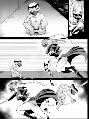 [煌野一人] 退魔部S4 下水道編③ [中国翻訳]_45