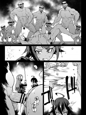 [煌野一人] 退魔部S4 下水道編③ [中国翻訳]_51