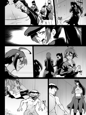 [煌野一人] 退魔部S4 下水道編③ [中国翻訳]_48