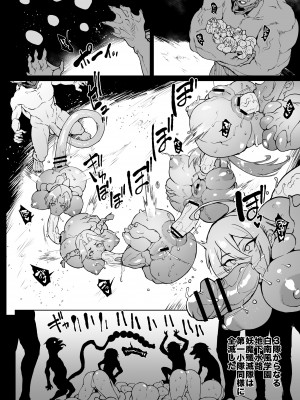 [煌野一人] 退魔部S4 下水道編③ [中国翻訳]_41