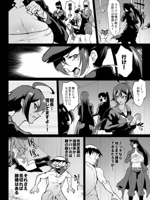 [煌野一人] 退魔部S4 下水道編③ [中国翻訳]_27