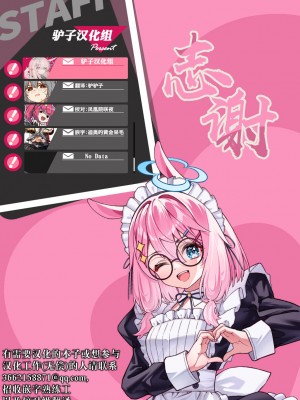 [エロ井ロエ] 絶滅危機回避ファイルフラワーテールの場合 (COMIC 快楽天 2024年6月号)｜灭绝危机回避记录 [驴子汉化组x吗喽汉化组] [DL版]_25