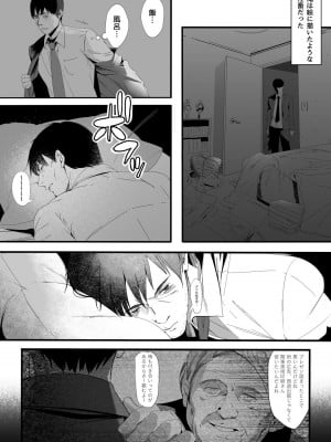 [関西漁業協同組合 (丸新)] 異世界人六畳半同棲性活 [DL版]_08
