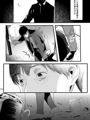 [関西漁業協同組合 (丸新)] 異世界人六畳半同棲性活 [DL版]_07