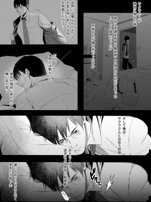 [関西漁業協同組合 (丸新)] 異世界人六畳半同棲性活 [DL版]_31