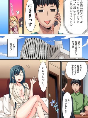 [粉織] は～れむM＠STER ch01-22(END)_257