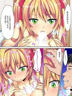 [粉織] は～れむM＠STER ch01-22(END)_444