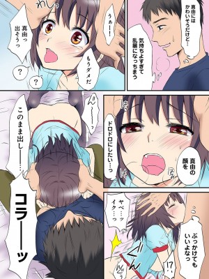 [粉織] は～れむM＠STER ch01-22(END)_059