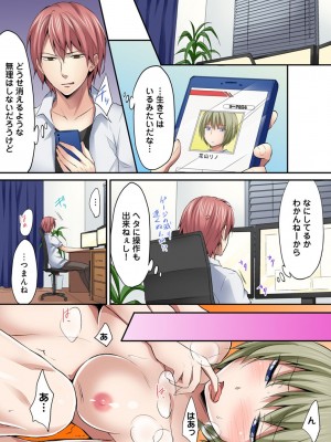 [粉織] は～れむM＠STER ch01-22(END)_422