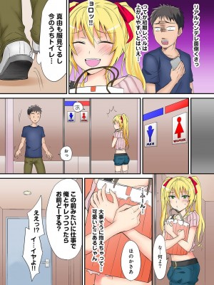 [粉織] は～れむM＠STER ch01-22(END)_078