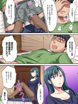 [粉織] は～れむM＠STER ch01-22(END)_395