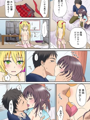 [粉織] は～れむM＠STER ch01-22(END)_062