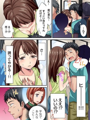 [粉織] は～れむM＠STER ch01-22(END)_197