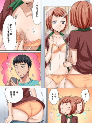 [粉織] は～れむM＠STER ch01-22(END)_150