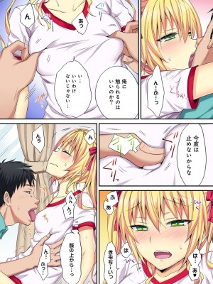 [粉織] は～れむM＠STER ch01-22(END)_114