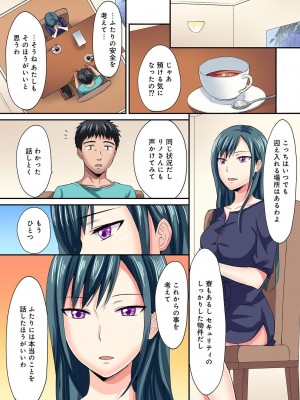 [粉織] は～れむM＠STER ch01-22(END)_459