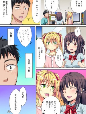 [粉織] は～れむM＠STER ch01-22(END)_124