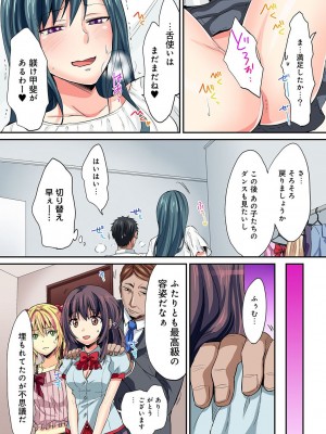 [粉織] は～れむM＠STER ch01-22(END)_273