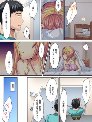 [粉織] は～れむM＠STER ch01-22(END)_485