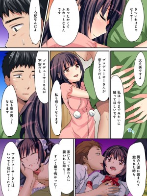 [粉織] は～れむM＠STER ch01-22(END)_449