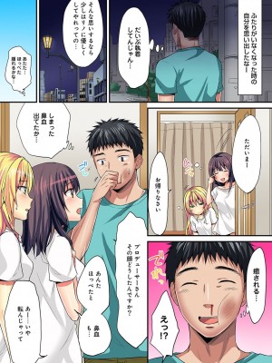 [粉織] は～れむM＠STER ch01-22(END)_340