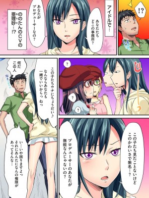 [粉織] は～れむM＠STER ch01-22(END)_247