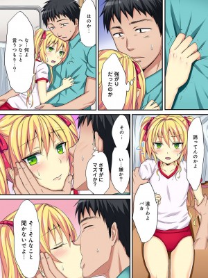 [粉織] は～れむM＠STER ch01-22(END)_113