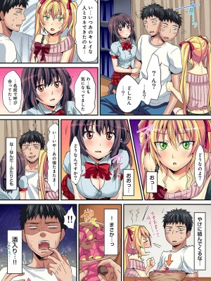 [粉織] は～れむM＠STER ch01-22(END)_281