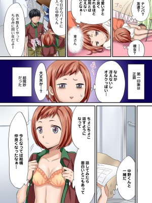 [粉織] は～れむM＠STER ch01-22(END)_149