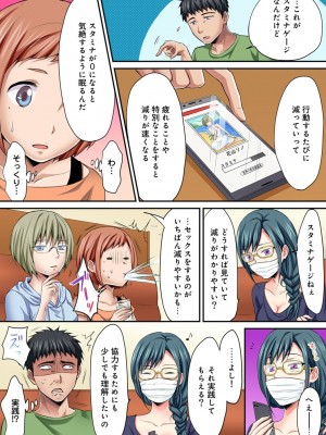 [粉織] は～れむM＠STER ch01-22(END)_413