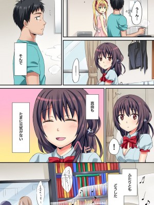 [粉織] は～れむM＠STER ch01-22(END)_123