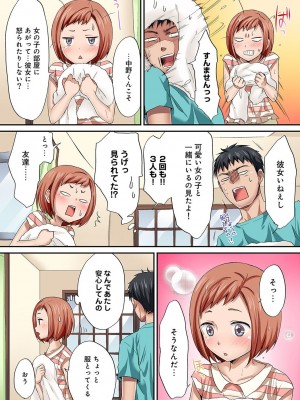 [粉織] は～れむM＠STER ch01-22(END)_157
