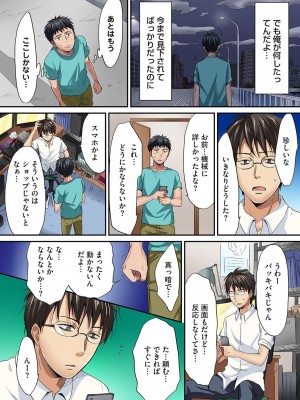 [粉織] は～れむM＠STER ch01-22(END)_208