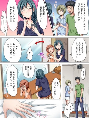 [粉織] は～れむM＠STER ch01-22(END)_415