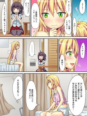 [粉織] は～れむM＠STER ch01-22(END)_387