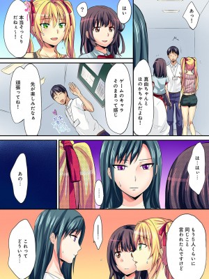 [粉織] は～れむM＠STER ch01-22(END)_479