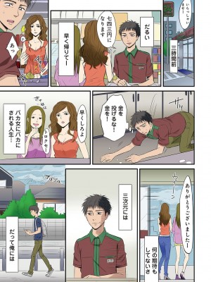 [粉織] は～れむM＠STER ch01-22(END)_004